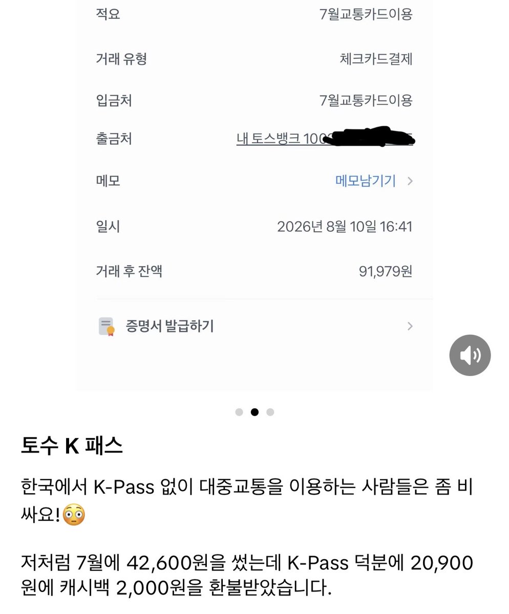 liilililil1lili's tweet photo. 문제는 지금 이거 외국인들도
가입 가능해서 중국,베트남 등
각종 국가 애들이 교통 환급 받고 다님ㅋㅋ
환급하고 지원하는 거 자국민 대상으로
한정 좀 해라. 정작 한국 어르신들 때문에
무임승차 적자 늘어난다고 난리치면서
외국인 K-패스는 가입시켜주더라
교통비 최저 수준 국가에서 환급 남발도 https://t.co/wAxljRX1om
