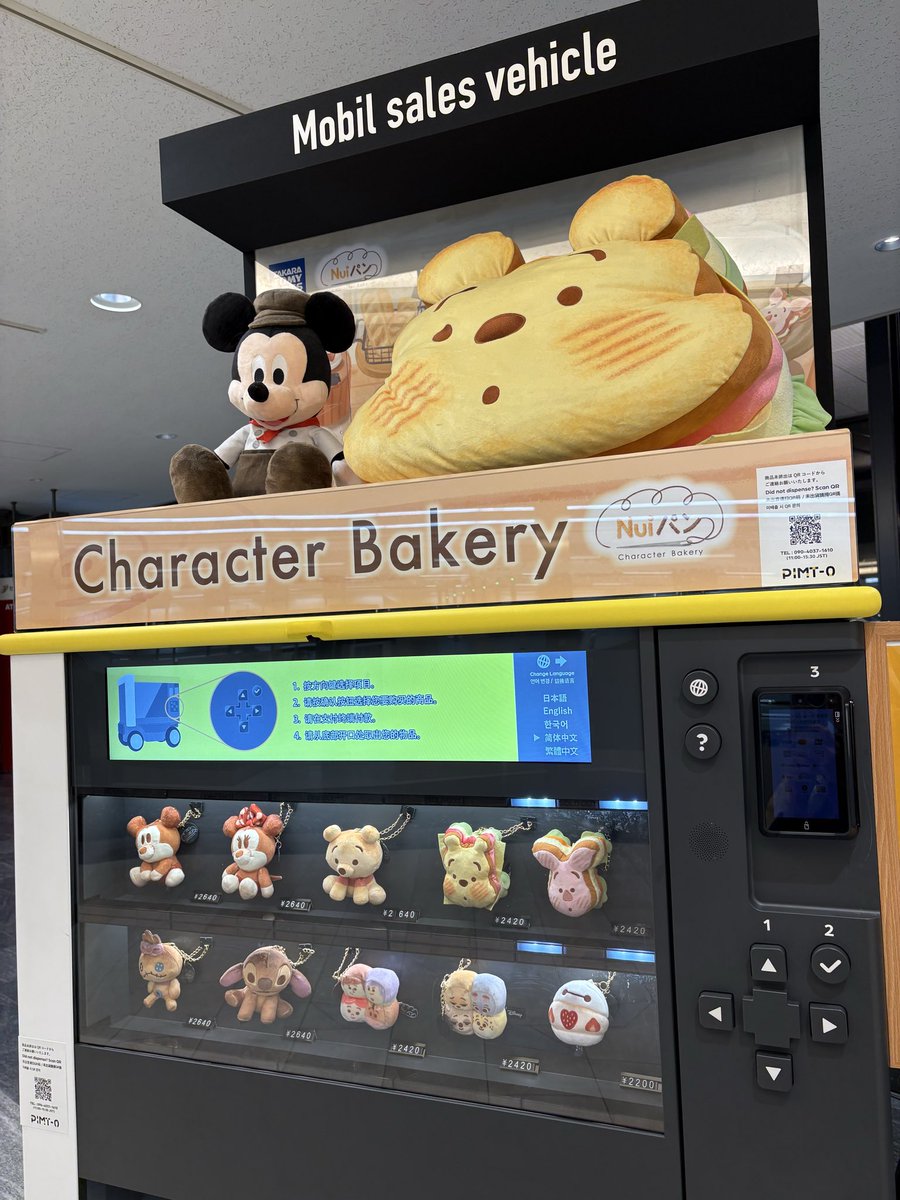 vt_qla's tweet photo. ぬいぐるみベンダーを発見して荷物を増やしかけた https://t.co/TIdtanv0qV