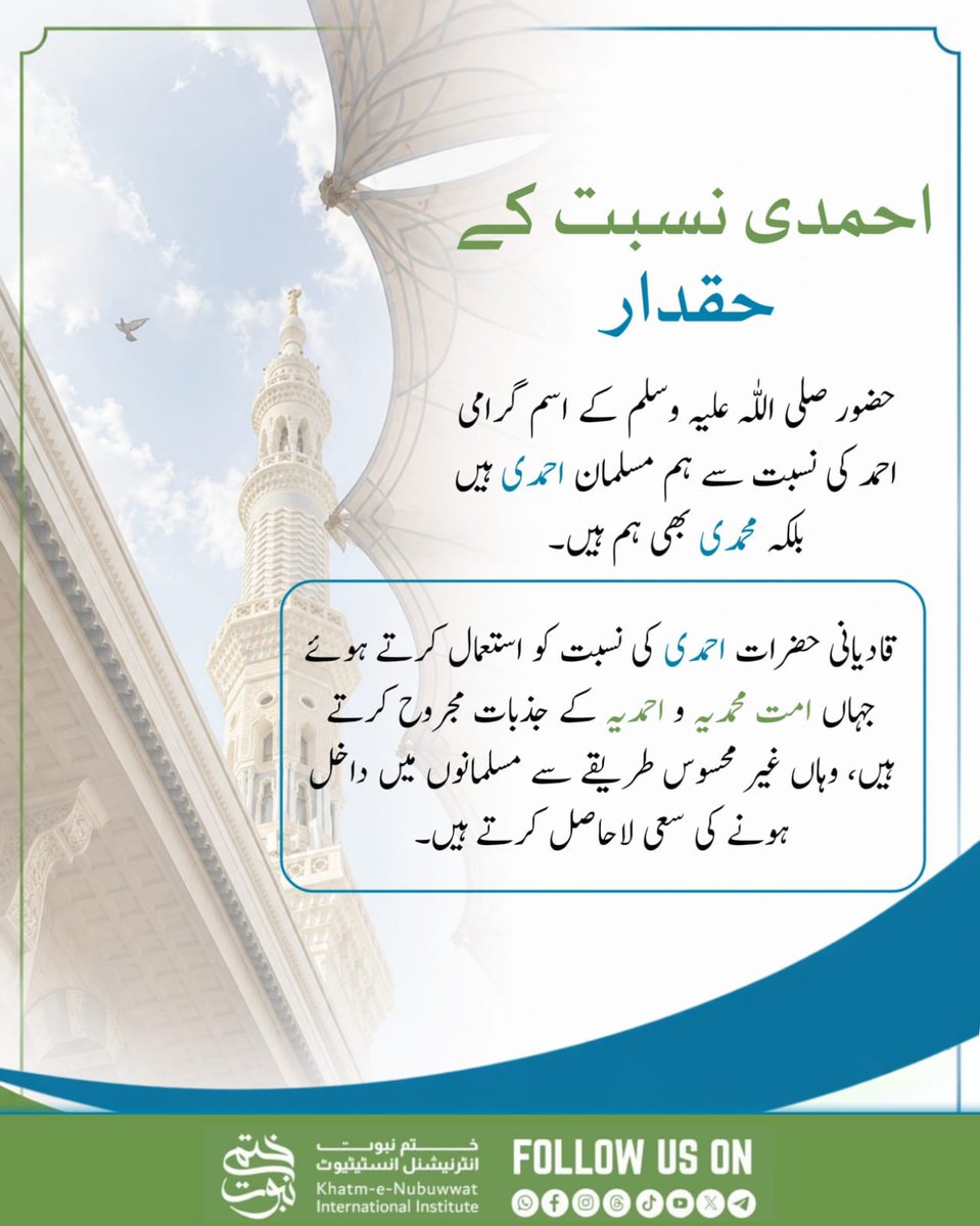 abudujana43570's tweet photo. *احمدی نسبت کے حقدار*
#NationWithYouCDF
#SearchTheTruth
#SymbolOfGreatnessCDF
#JIDharnaAgainstBhattaLevy
#سلام_عاصم_منیر https://t.co/EARYHWH8Ua