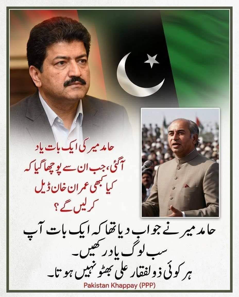 m_talhari's tweet photo. بھٹو صرف اور صرف ایک ہی تھا https://t.co/2B9W9yFSf4