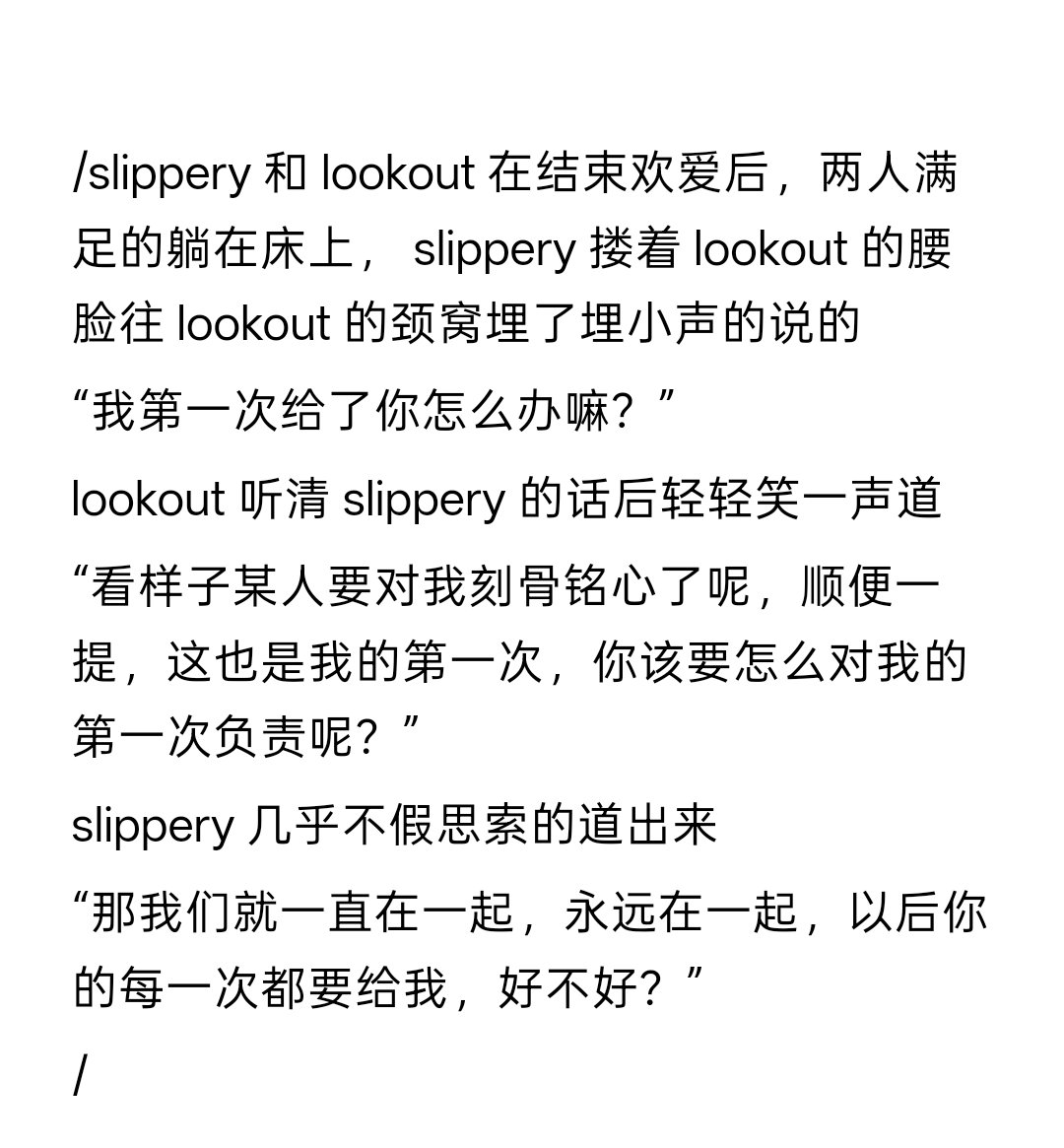 panpan3a's tweet photo. 在抖音上看到别人聊的代餐感觉很适合他俩就写了这段
#potpcpot https://t.co/moezEbHiFk