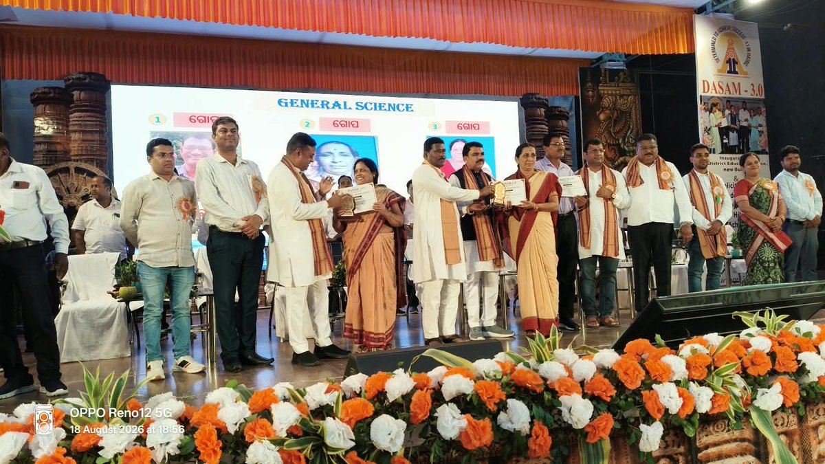 dm_puri's tweet photo. ଜିଲ୍ଲା ଶିକ୍ଷା କାର୍ଯ୍ୟାଳୟର ନୂତନ ଭବନ ଉଦ୍‌ଘାଟନ ଅବସରରେ DASAM 3.0 କାର୍ଯ୍ୟକ୍ରମ ଉତ୍ସାହ, ଗର୍ବ ଓ ଗୌରବର ସହ ଅନୁଷ୍ଠିତ ହୋଇଛି। ଏହି ଅବସର ପୁରୀ ଜିଲ୍ଲାର ଶିକ୍ଷା କ୍ଷେତ୍ରର ସଫଳତାକୁ ସମ୍ମାନ ଓ ସ୍ୱୀକୃତି ଦେବାର ଏକ ଅବିସ୍ମରଣୀୟ ମୁହୂର୍ତ୍ତ ଥିଲା।

କାର୍ଯ୍ୟକ୍ରମରେ ଓଡ଼ିଶାର ମାନ୍ୟବର ଉପମୁଖ୍ୟମନ୍ତ୍ରୀ ଶ୍ରୀମତୀ ପ୍ରଭାତୀ ପରିଡ଼ା, ମାନ୍ୟବର ବିଦ୍ୟାଳୟ ଓ ଗଣଶିକ୍ଷା ମନ୍ତ୍ରୀ ଶ୍ରୀ ନିତ୍ୟାନନ୍ଦ ଗଣ୍ଡ, ପୁରୀର ମାନ୍ୟବର ସାଂସଦ ଡ଼. ସମ୍ବିତ ପାତ୍ର, ଜଗତସିଂହପୁରର ମାନ୍ୟବର ସାଂସଦ ଡ଼. ବିଭୁ ପ୍ରସାଦ ତରାଇ, ପୁରୀ ଜିଲ୍ଲା ଯୋଜନା ବୋର୍ଡ ଅଧ୍ୟକ୍ଷ ତଥା ସତ୍ୟବାଦୀର ମାନ୍ୟବର ବିଧାୟକ ଶ୍ରୀ ଓମ୍ ପ୍ରକାଶ ମିଶ୍ର, ��ିପିଲିର ମାନ୍ୟବର ବିଧାୟକ ଶ୍ରୀ ଆଶ୍ରିତ ପଟ୍ଟନାୟକ, ପୁରୀ ଜିଲ୍ଲାପାଳ ଶ୍ରୀ ଦିବ୍ୟଜ୍ୟୋତି ପରିଡ଼ା ଏବଂ ଜିଲ୍ଲା ଶିକ୍ଷା ଅଧିକାରୀ ଶ୍ରୀ ଦୀପକ କୁମାର ପାଢ଼ୀଙ୍କ ସମେତ ବହୁ ମାନ୍ୟଗଣ୍ୟ ବ୍ୟକ୍ତି ଯୋଗଦେଇ କାର୍ଯ୍ୟକ୍ରମର ଗରିମା ବୃଦ୍ଧି କରିଥିଲେ।

AHSC ପରୀକ୍ଷା–୨୦୨୬ରେ ପୁରୀ ଜିଲ୍ଲାର ଛାତ୍ରଛାତ୍ରୀମାନେ ଉଲ୍ଲେଖନୀୟ ସଫଳତା ହାସଲ କରି ଜିଲ୍ଲା ପାଇଁ ଗୌରବ ଆଣିଛନ୍ତି। ଜିଲ୍ଲାରେ ମୋଟ ୧୬୨ ଜଣ ଛାତ୍ରଛାତ୍ରୀ A1 ଗ୍ରେଡ୍ ହାସଲ କରିଥିବାବେଳେ, ପ୍ରତ୍ୟେକ ବ୍ଲକ୍‌���ୁ ଶ୍ରେଷ୍ଠ ୩ ଜଣ ଲେଖାଏଁ, ମୋଟ ୪୩ ଜଣ କୃତୀ A1 ଛାତ୍ରଛାତ୍ରୀଙ୍କୁ ସମ୍ମାନିତ ଓ ପୁରସ୍କୃତ କରାଯାଇଥିଲା।

ଶିକ୍ଷାଦାନ କ୍ଷେତ୍ରରେ ନିଷ୍ଠା, ଉତ୍କର୍ଷ ଓ ଉଲ୍ଲେଖନୀୟ ଅବଦାନ ପାଇଁ ୨୧ ଜଣ ଶ୍ରେଷ୍ଠ ବିଷୟଭିତ୍ତିକ ଶିକ୍ଷକଙ୍କୁ ସମ୍ମାନିତ କରାଯାଇଥିଲା। ଏଥିସହ AHSC ପରୀକ୍ଷା–୨୦୨୬ରେ ଶତପ୍ରତିଶତ ଫଳାଫଳ ହାସଲ କରିଥିବା ୧୧୧ଟି ବିଦ୍ୟାଳୟର ପ୍ରଧାନଶିକ୍ଷକ/ପ୍ରଧାନଶିକ୍ଷୟିତ୍ରୀଙ୍କୁ ମଧ୍ୟ ସମ୍ବର୍ଦ୍ଧିତ କରାଯାଇଥିଲା।

ଏହି ସଫଳତା କେବଳ ଛାତ୍ରଛାତ୍ରୀଙ୍କ ପରିଶ୍ରମର ଫଳ ନୁହେଁ; ଏହା ଶିକ୍ଷକ-ଶିକ୍ଷୟିତ୍ରୀ, ପ୍ରଧାନଶିକ୍ଷକ, ଅଭିଭାବକ ଏବଂ ଶିକ୍ଷା ବିଭାଗର ସମସ୍ତ ଅଧିକାରୀ ଓ କର୍ମଚାରୀଙ୍କ ନିଷ୍ଠା, ଦାୟିତ୍ୱବୋଧ ଓ ସମନ୍ୱିତ ପ୍ରୟାସର ପ୍ରତିଫଳନ।
