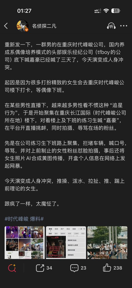 brightsunnyday0's tweet photo. @whyyoutouzhele 简直可怕，一群底层男性围着底层女性打，对着弱势腰板就挺直了，对着大爹大气不敢出一口 https://t.co/HKoJtrJDL5