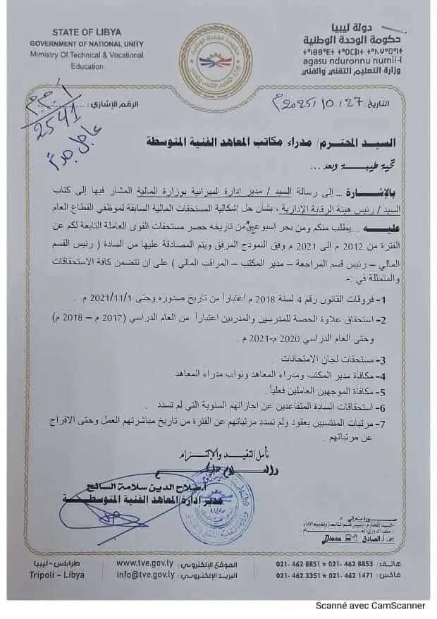 A10Idris's tweet photo. مهرجان العرعار لا يمثلني ميزانيات تصرف في أشياء تافهة في ظل ارتفاع المواد الغذائية الأساسية وماتعانيه البلاد من أزمات مفتعلة
 لدينا حقوق ومستحقات مالية من علاوة الحصص والفروقات والقيمة المالية متضمنة في ميزانية 2021 حسبنا الله ونعم الوكيل☝️
#ليبيا #مصراتة #طرابلس #libya https://t.co/n4TTuqmvQm