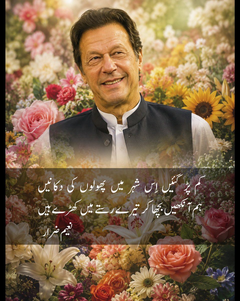 naeemzarrar's tweet photo. کم پڑ گئیں اِس شہر میں پھولوں کی دکانیں
ہم آنکھیں بچھا کر تیرے رستے میں کھڑے ہیں

نعیم ضرار https://t.co/MUG1CHmkD6