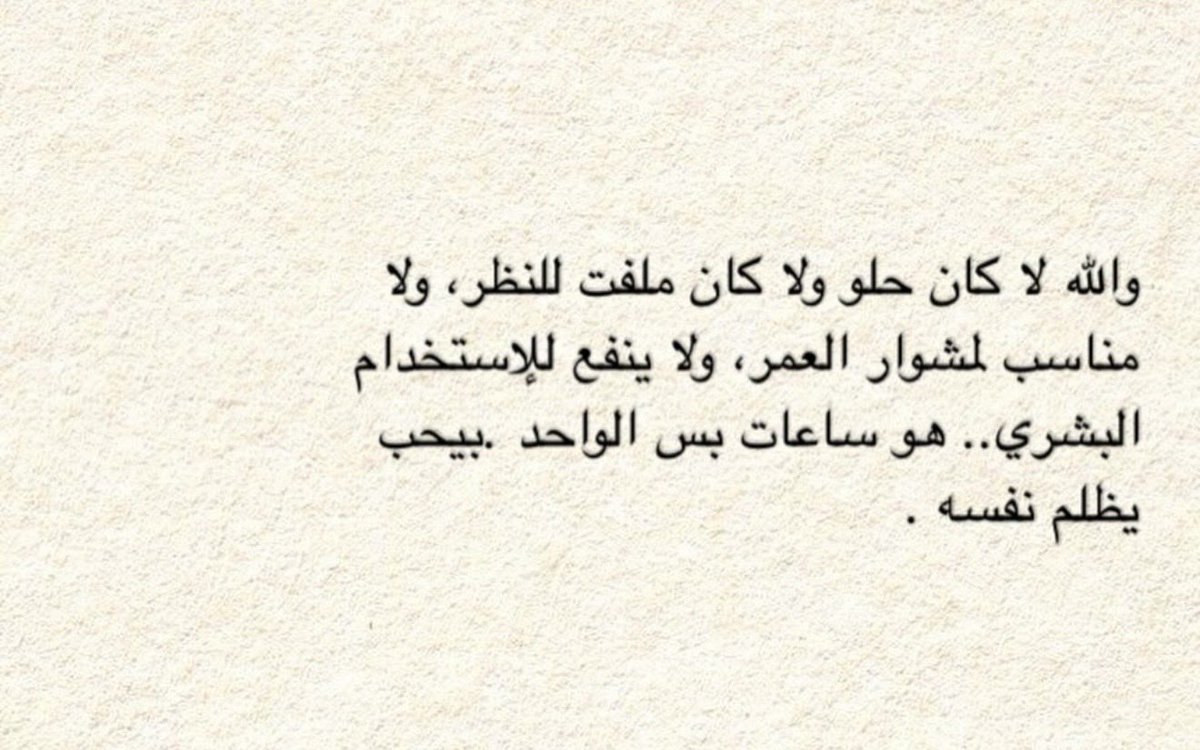 4_losh's tweet photo. للأسـف 🤷🏻‍♀️.. https://t.co/lw635iQVNB