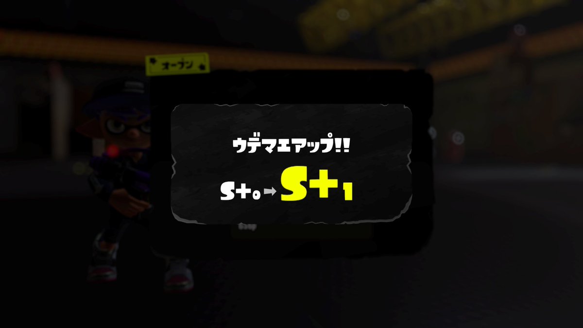 renone_11's tweet photo. 昔は毎日スプラしてたから
すぐウデマエあがってたけど
今はゆっくりやってるので
やっとS+1になった😅 https://t.co/WMuPTGPTAC