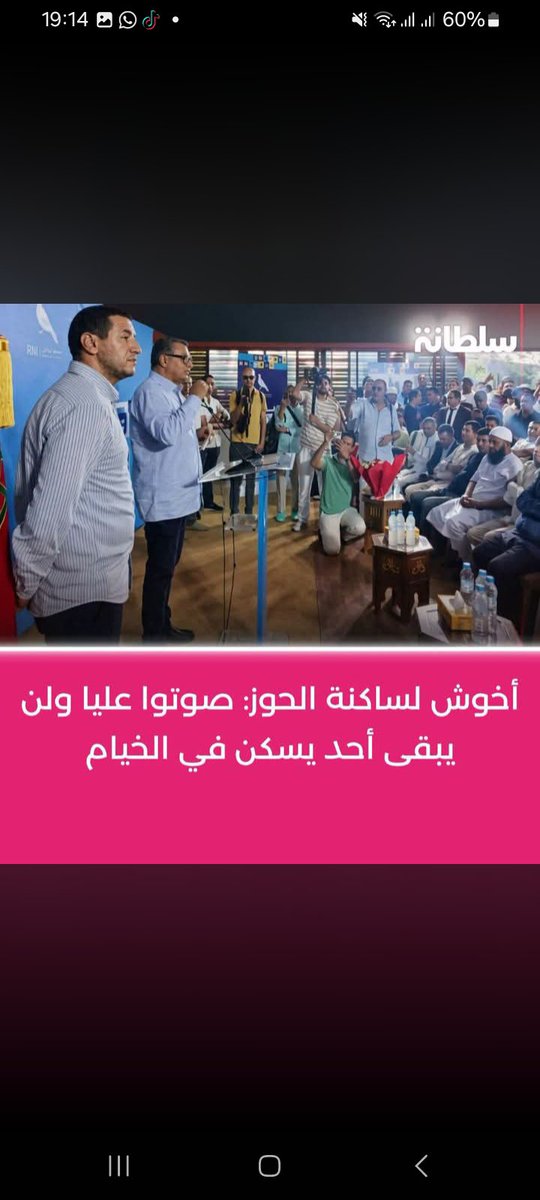 B6LAHCEN's tweet photo. سبحان الله ،لماذا لم تجد حل لساكمة الحوز وانت يا حسرة رئيس حكومة،جاي دبا بغيتهم يصوتون عليك باش تحل ليهم المشاكيل،سبحان الله،كاين الله . https://t.co/3jAGUdpgUj