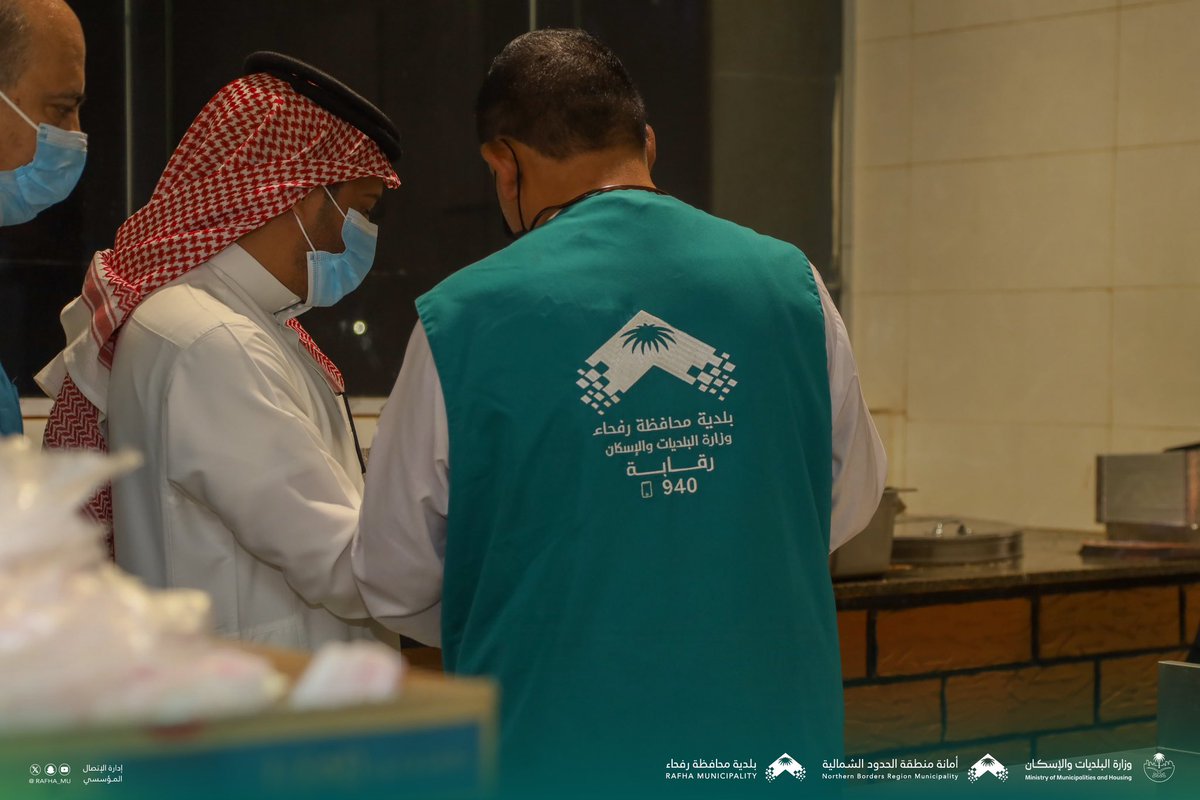Rafha_Mu's tweet photo. 📸| 

ضمن جهود #بلدية_محافظة_رفحاء
في تعزيز الرقابة الصحية نُفذت جولة رقابية مسائية على عدد من المنشآت الغذائية للتأكد من الالتزام بالاشتراطات الصحية وسلامة الأغذية حفاظًا على صحة وسلامة المستهلكين . https://t.co/OiFiYCcYdg