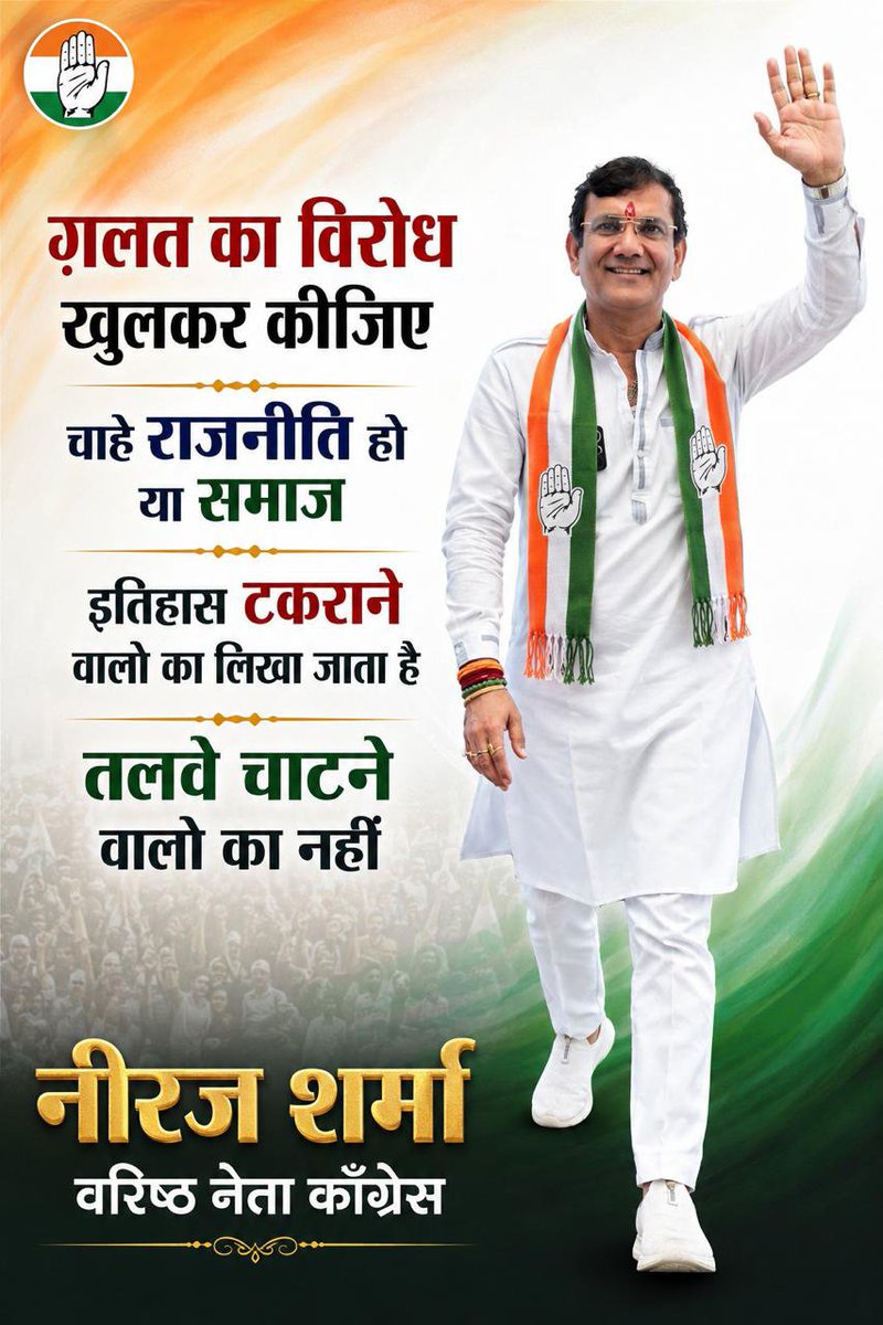 ApkaNeeraj's tweet photo. ग़लत का विरोध खुलकर कीजिए 
चाहे राजनीति हो या समाज 
इतिहास टकराने वालो का लिखा जाता है 
तलवे चाटने वालो का नहीं https://t.co/6p9fiBT7FY