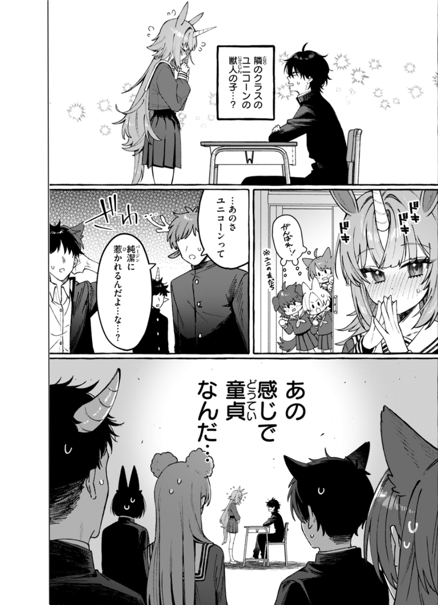 munibalam29's tweet photo. 純血至上主義のユニちゃん
1/5 https://t.co/qLQmIRQ4oT