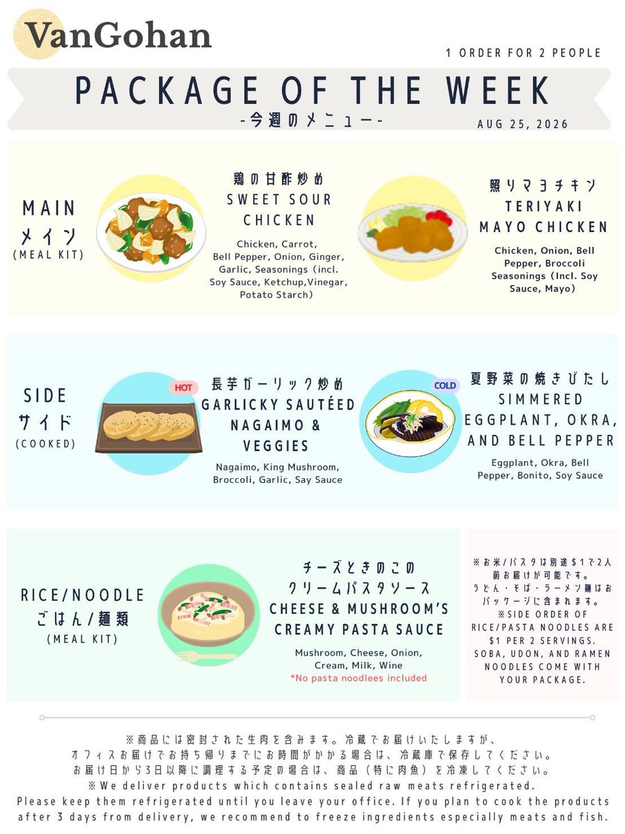 vangohan_yvr's tweet photo. ✨Menu for August 25th(Tue)✨
 
◉Order cut off:
August 22nd (Sat) 11:00pm
◉Delivery:
August 25th (Tue) 11:00am-7:00pm

🍽Price for Regular meal kit (Tue)
Regular: $68 Meal kit only: $48

You can order from our website😉
👉 https://t.co/6ajadeVccZ https://t.co/uMzNiibrkm
