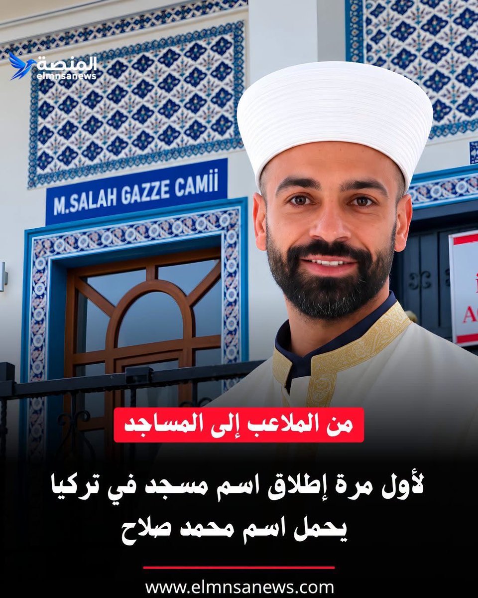 basmabadr55's tweet photo. انا مستغربه ومبسوطه فى نفس الوقت ابننا يستاهل كل خير بس مسجد على اسمه غريبة شويتين https://t.co/yQMgUc7J0s