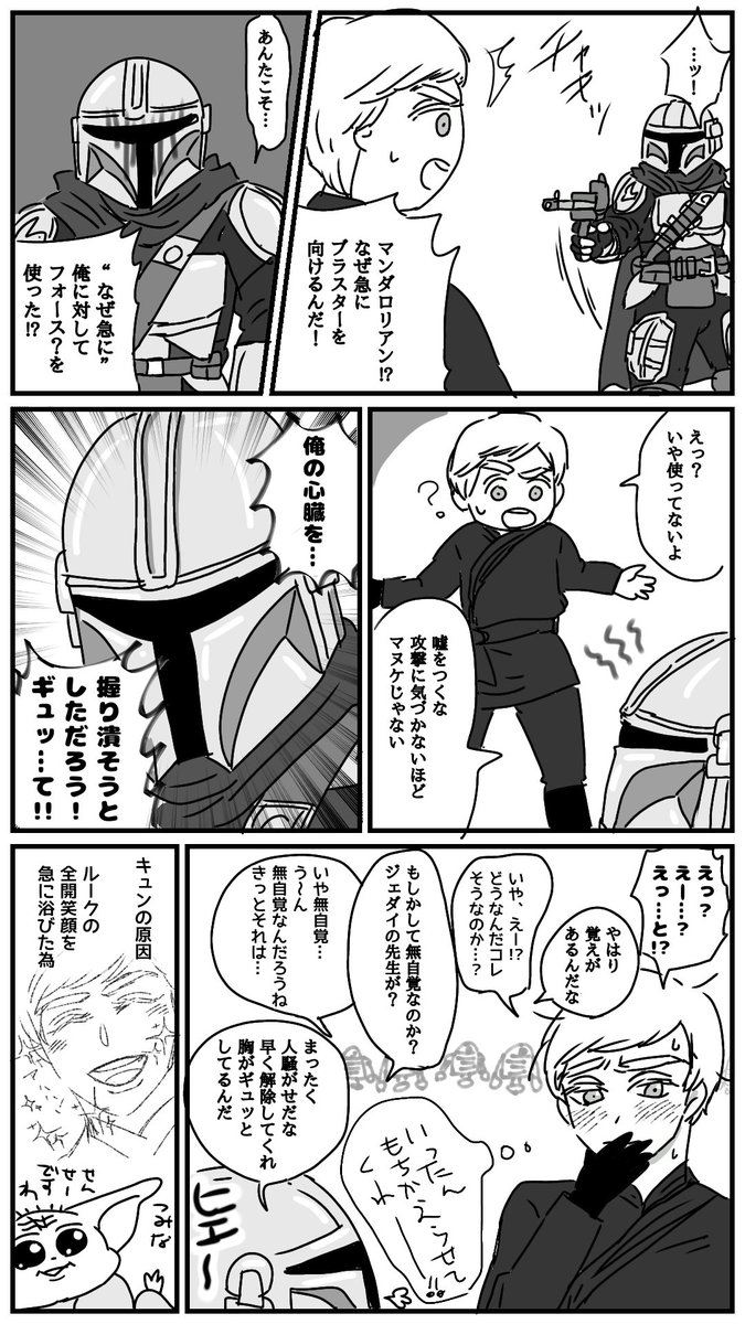 iiiinnuu800's tweet photo. 無自覚ﾏﾝdoさんとヤブヘビをつつけないｼﾞｪdiさんのﾙｸﾃﾞｨﾝ https://t.co/VVrN5Riqev