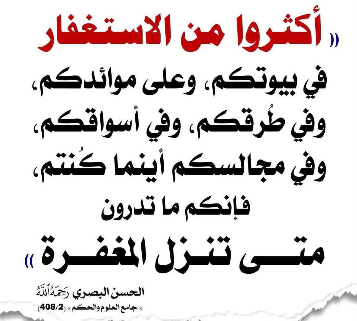 Quran400's tweet photo. *ما يمنعك من ذلك ؟* https://t.co/3nbiZE0aFo