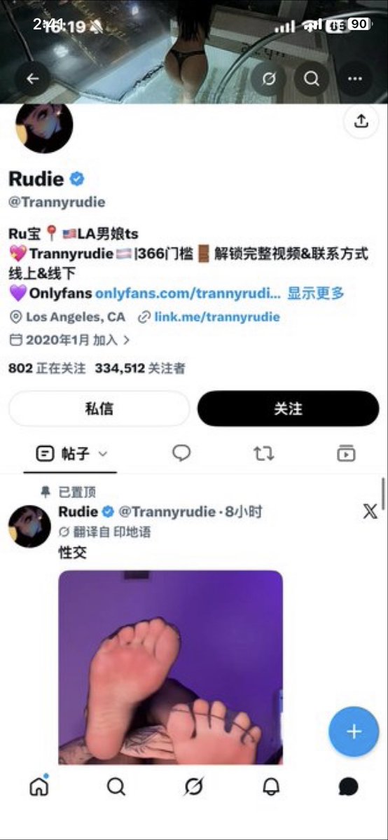 wijglv's tweet photo. #骗子曝光  诈骗账号：@Trannyrudie 
账号昵称：Rudie

诈骗金额： 388+1288🧧

这个号入了门槛之后啥也不顶 让你入会员说以后有视频了会给发 结果发完的视频还撤回 都不如他x上发的质量好 后期还会用长视频向你索要红包 不给根本就不理你 说过一阵根本就不发了 总共花了快2000 看了三个视频还撤回了 https://t.co/nJWcITkUb5