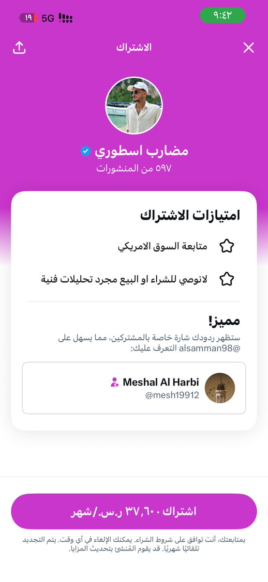 mesh19912's tweet photo. @alsamman98 تحليلات فنية واشتراك ،، تبيني اشترك معاك على ايش طيب https://t.co/KlF7oI294Q
