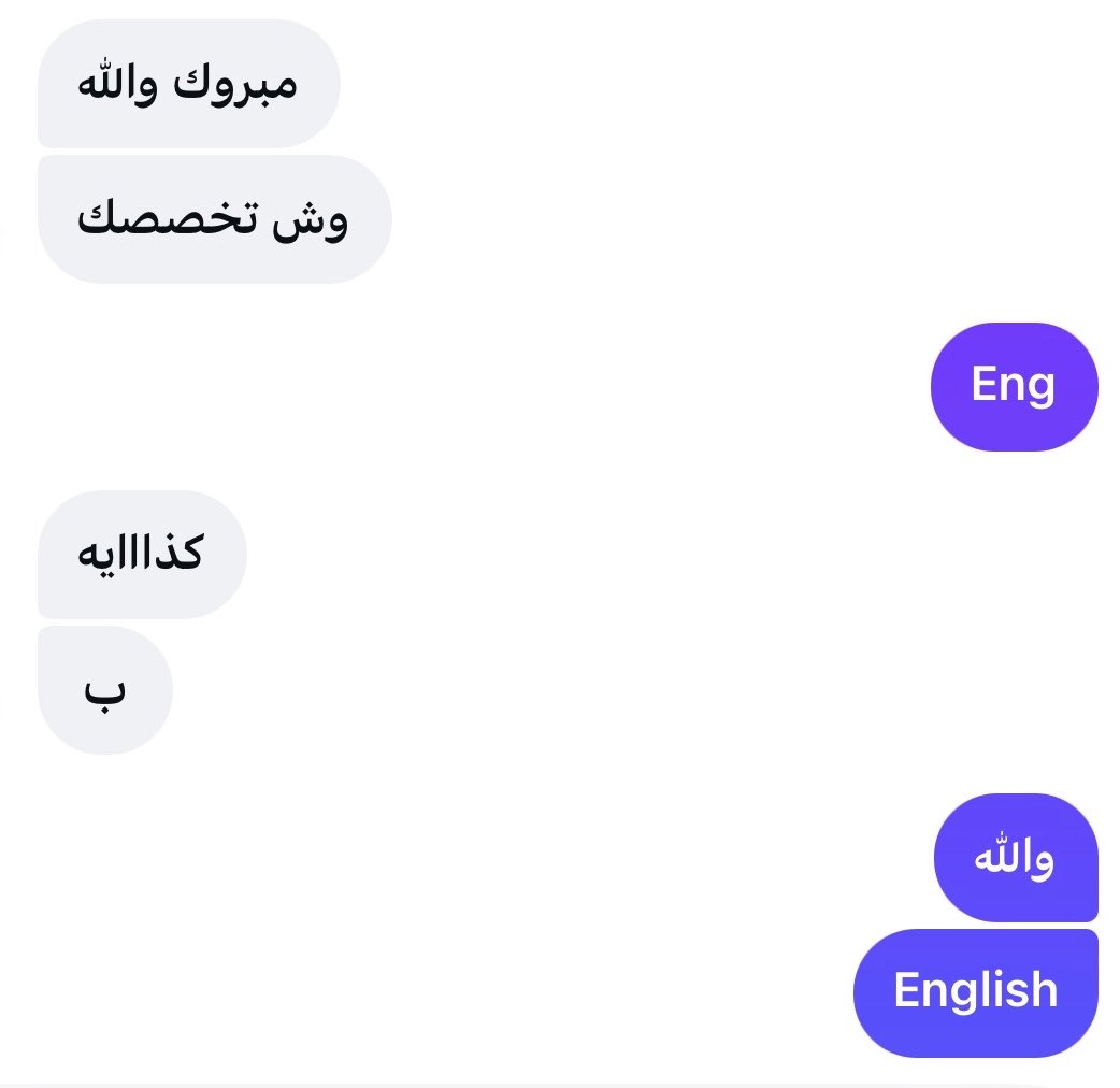 intheguttter's tweet photo. تخصصي انقليزي واي احد يسألني اقوله Eng https://t.co/r3LNMBjQEP