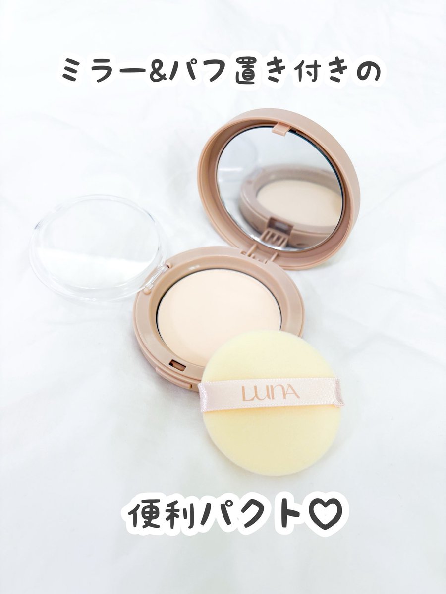 miii__0708's tweet photo. ✎

プロフォトフィニッシャーを使ってみたよ♪
カラーは01クリーンパウダー♡
粒子のきめ細かさにびっくり！
薄くフィットして使いやすいよ★
毛穴の凹凸もすべすべになった！
サラサラ感はクセになる！

✎
［PR：LUNA］#プレストパウダー #フェイスパウダー #韓国コスメ #フェイスパウダーおすすめ https://t.co/0HVxbEVxm6
