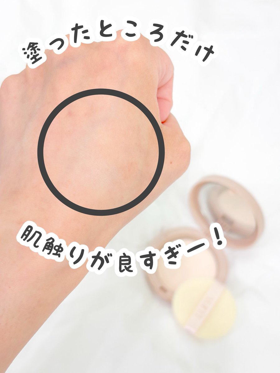 miii__0708's tweet photo. ✎

プロフォトフィニッシャーを使ってみたよ♪
カラーは01クリーンパウダー♡
粒子のきめ細かさにびっくり！
薄くフィットして使いやすいよ★
毛穴の凹凸もすべすべになった！
サラサラ感はクセになる！

✎
［PR：LUNA］#プレストパウダー #フェイスパウダー #韓国コスメ #フェイスパウダーおすすめ https://t.co/0HVxbEVxm6