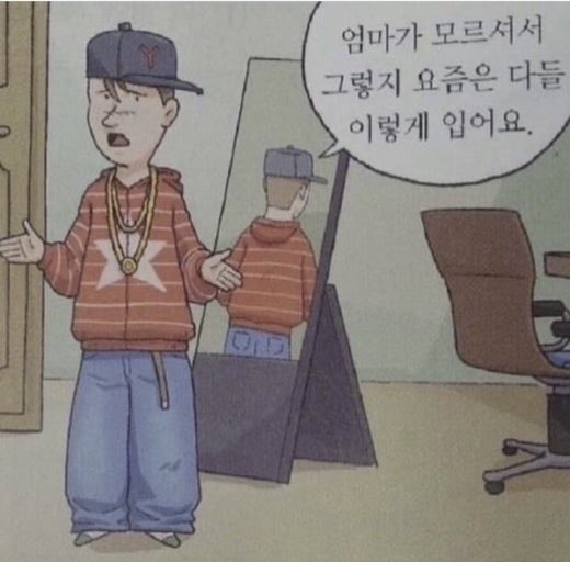 v_9123095's tweet photo. 엄마가 모르셔서 그렇지
요즘은 다들 이렇게 입어요 https://t.co/NQMbqNfzFJ