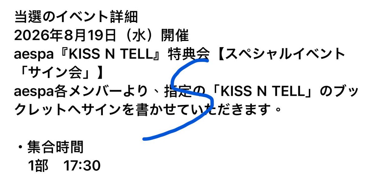 swercy's tweet photo. aespaのサイン会一部に当選しました！初めて参加するのですが、通常はどのくらい前に到着するのがおすすめですか？また、何か注意したほうがいいことや、持ち込み禁止の物はありますか？
#aespa #aespaサイン会 #KISSNTELL https://t.co/VHktvnxCNr