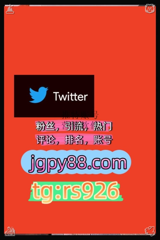 1242315s's tweet photo. Respect earns deep genuine trust.
粉丝号点赞号外🎨facebook关键词霸屏🧳熱門🌈权重号🌟推特老号🍄定時發推💐
海外获客🌺互推助手🎌数字货币🍁推特账号软件获客、海外推广、流量增长烟台
世界杯推特矩阵系统、Twitter矩阵系统、X矩阵系统围782031批量发帖、多账号管理、推广营销
热门号台州代发 https://t.co/2KwiOtIJ0e