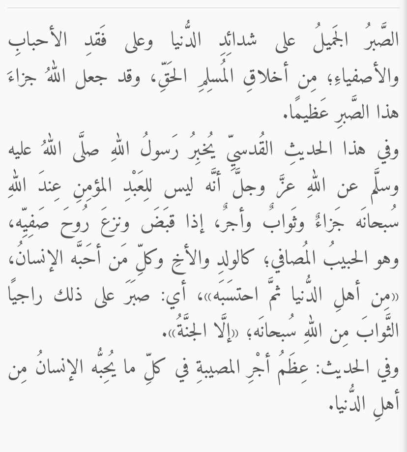 72w3j's tweet photo. @HE7EN1109 احسن الله عزاكم والله يرحمه يغفر له 
والهمكم الله الصبر والسلوان https://t.co/qWbZuVeOVi