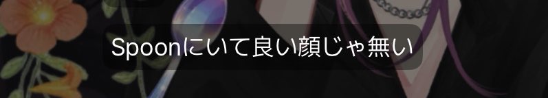 Lilia__2__2's tweet photo. spoonにいていい顔じゃないらしいです。 https://t.co/sdvRgcXF6o