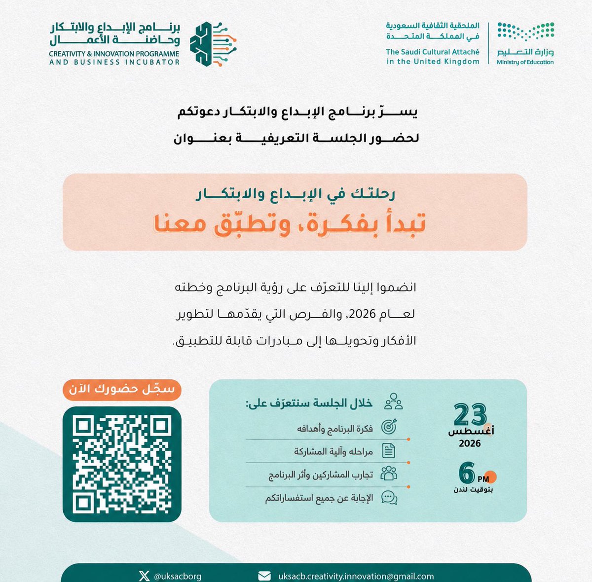 Uksacb's tweet photo. فاتتك الجلسة الأولى؟ 👀
لسه حاب تسجل بالبرنامج لكن عندك أسئلة؟

جهزنا لكم جلسة تعريفية ثانية بالبرنامج، نتعرف فيها أكثر على البرنامج، فرصه ومراحل المشاركة، ونجيب على جميع أسئلتكم. 💡

🔗 رابط الحضور:
https://t.co/ICHT80aQSI

 💡لتسجيل فكرتك : 
https://t.co/nPoxZPuhfP

بانتظاركم! https://t.co/iHEXwhVbZb