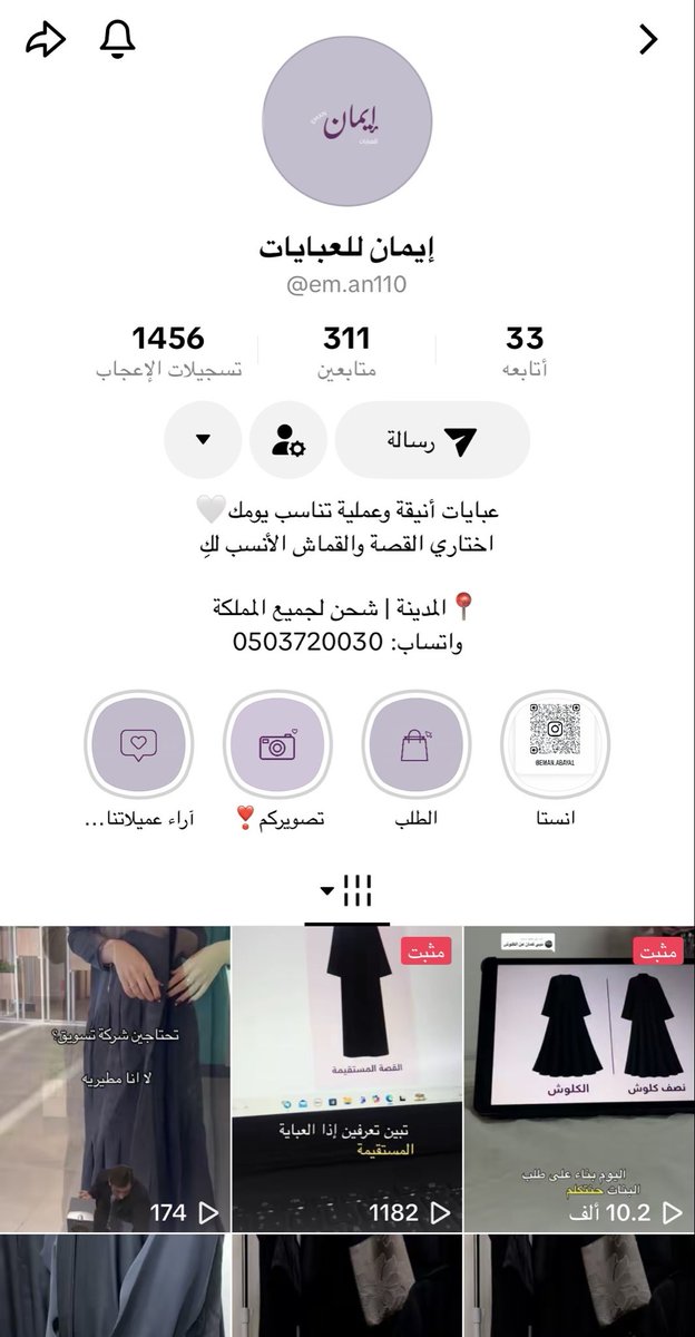Maa_308's tweet photo. @sankr712 فزعتكم لها فتحت متجر وما تقدر تحط الرابط إلا لما توصل 1000 متابع 

em.an110 https://t.co/oDsbTF7X2R