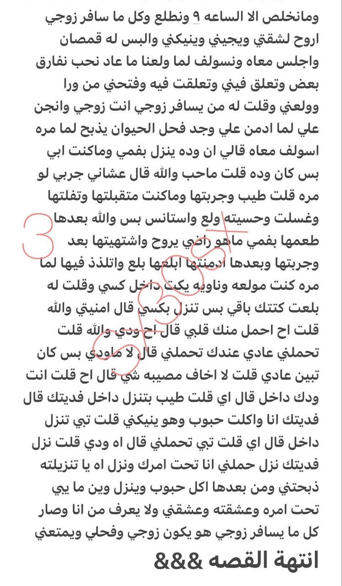 Rowan_08U's tweet photo. قصة كاملة
امل تخون زوجها بس المفاجئة ف الاخير 🔞رتويت 💝
الجزئ الاول والاخير 
الي يسألني من وين اجيب القصص حطيت لكم الرابط في التغريده المثبته
#قصص https://t.co/arKd3SZXih