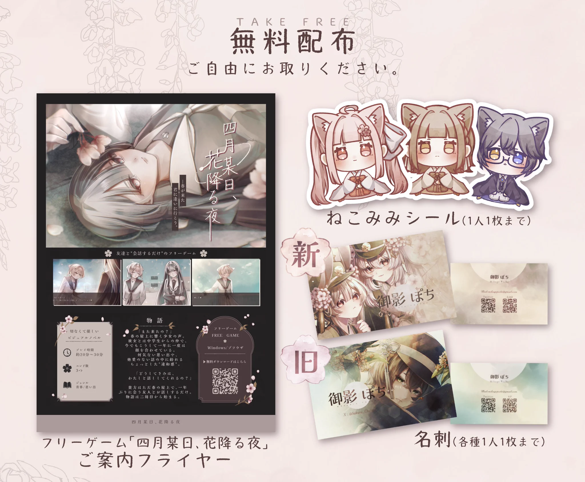 御影ぽち❀9/22 そうさくマーケット た04ab on X: 