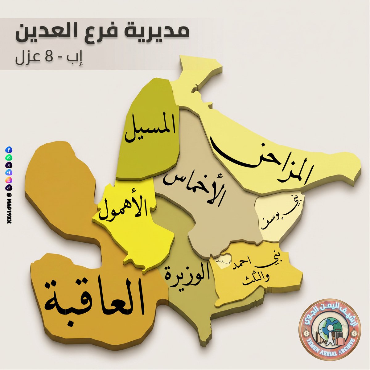 map19xx's tweet photo. الخريطة الإدارية لمديرية فرع العدين محافظة إب 🤩🗺✨️ https://t.co/DJCvHGHkBC
