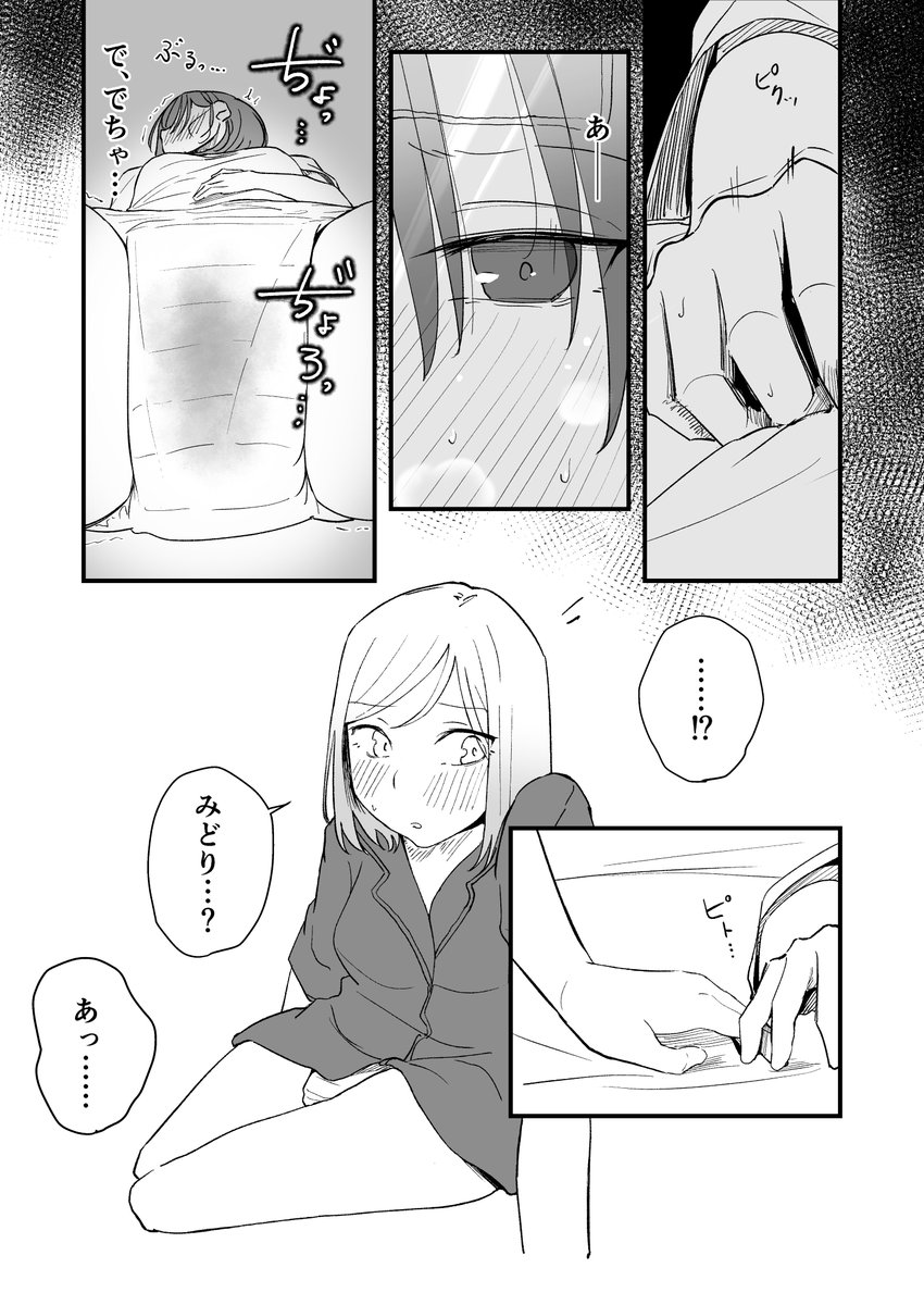 mshe_she's tweet photo. 自己申告するのいい… https://t.co/BjBYUZfNj3