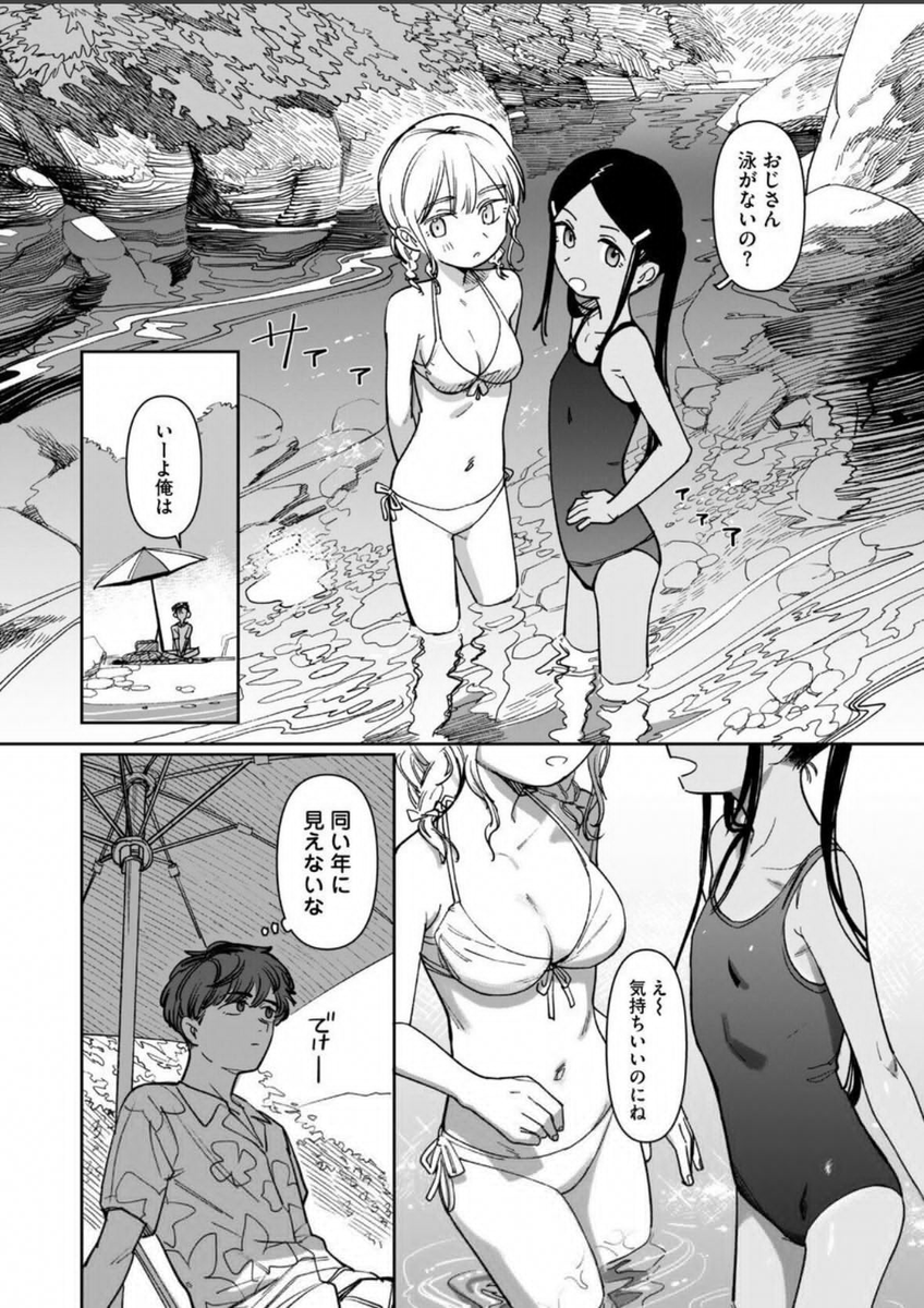 AzraZDEMR3's tweet photo. とある夏の出来事(1/8)SFW https://t.co/QWw0TRD6Ek