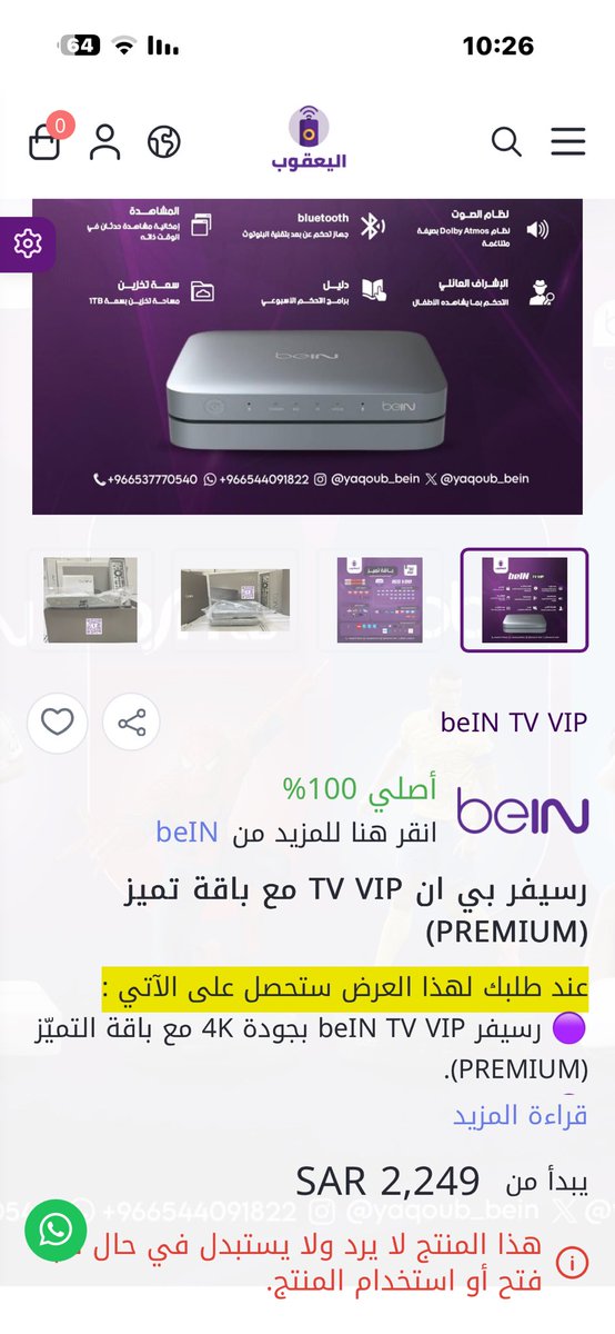 mesk911ksa's tweet photo. @1MDLUF هذا العرض اللي تقصد تميز بريميوم؟ وهل اطلب برمجة واعداد للجهاز او سهل اقدر اسويه بنفسي https://t.co/xWTMjixvTY