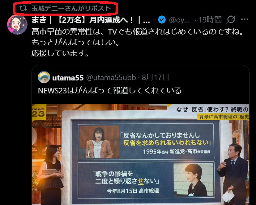 okimira_jp's tweet photo. 玉城デニーさんがリポスト

知事がこれを拡散するのはどうなの？ https://t.co/J3ANLM5kAd