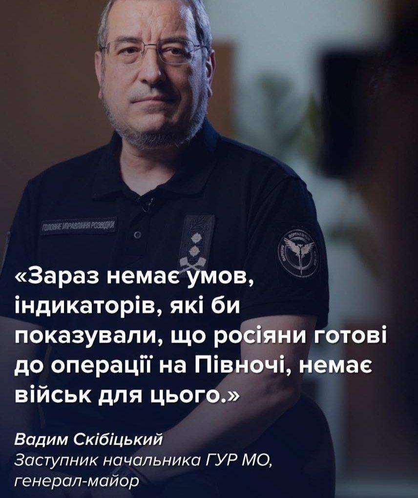 0_Front's tweet photo. ⚠️Segundo o vice-chefe do GUR, a Rússia pode tentar uma nova ofensiva contra Kyiv e Chernihiv em fevereiro de 2027.

Isso dependeria de nova mobilização e formação de uma força de ataque. Por enquanto, não há sinais dessa preparação.

📲Telegram:@Frontdekiev https://t.co/vURLhbl7zq