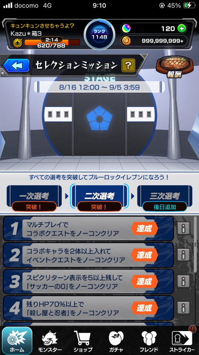 k56_jda_abc's tweet photo. 二次選考突破‼︎‼︎
#モンスト https://t.co/5itF2vDBgB