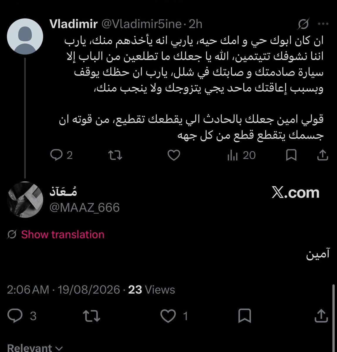 _RQ00's tweet photo. @MAAZ_666 الله يفقرك فقر ما شفته في حياتك، ويجعلك إلى أسوأ حال وتشوفها في أعز ناسك، وتجيك الهموم من كل جهة

بإذن الله ما تتعدى حوبتي

لأنك آمنت على هذا المعارض

خلي الخرابيط تنفعك https://t.co/g6XGF5hssi