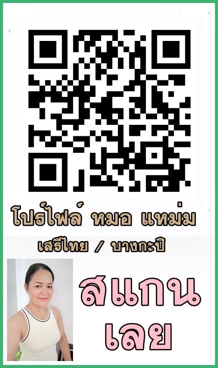 Mam3eui's tweet photo. 🆔0805859918
อยู่ที่เดิมค่ะ
#รับงานนวดเสรีไทย https://t.co/48GGpYgo2W