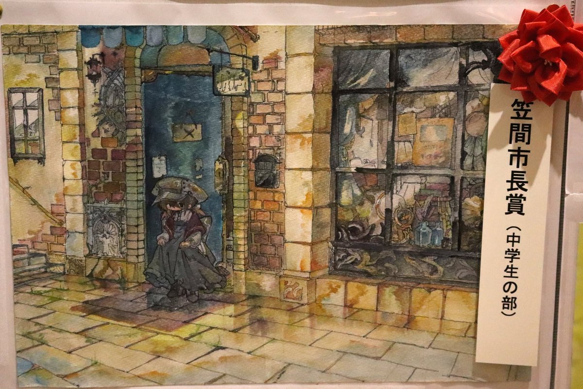 ibaraki_kasama's tweet photo. 【2,118点の中から厳選🎨「第10回全国こども絵画コンクール in かさま」】

8月8日、笠間日動美術館で「第10回全国こども絵画コンクール in かさま」の表彰式が開催されました✨

全国から2,118点の応募があった今回。
厳正な審査を経て受賞46点、入選235点が選出されました🎨 https://t.co/YYdZYiBK8V