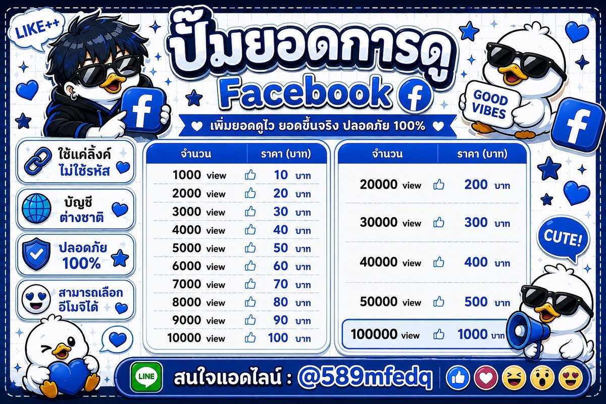Trai7777777's tweet photo. ⌗ ปั๊ม facebook`ㅅ´  

𓊆 https://t.co/cacwgT2eIs 𓊇    

 ◌  เลือกอิโมจิได้เลยน้า 

#ปั้มฟอล #ปั๊มไลค์ #talkjustimg https://t.co/BYSUo4wAf2