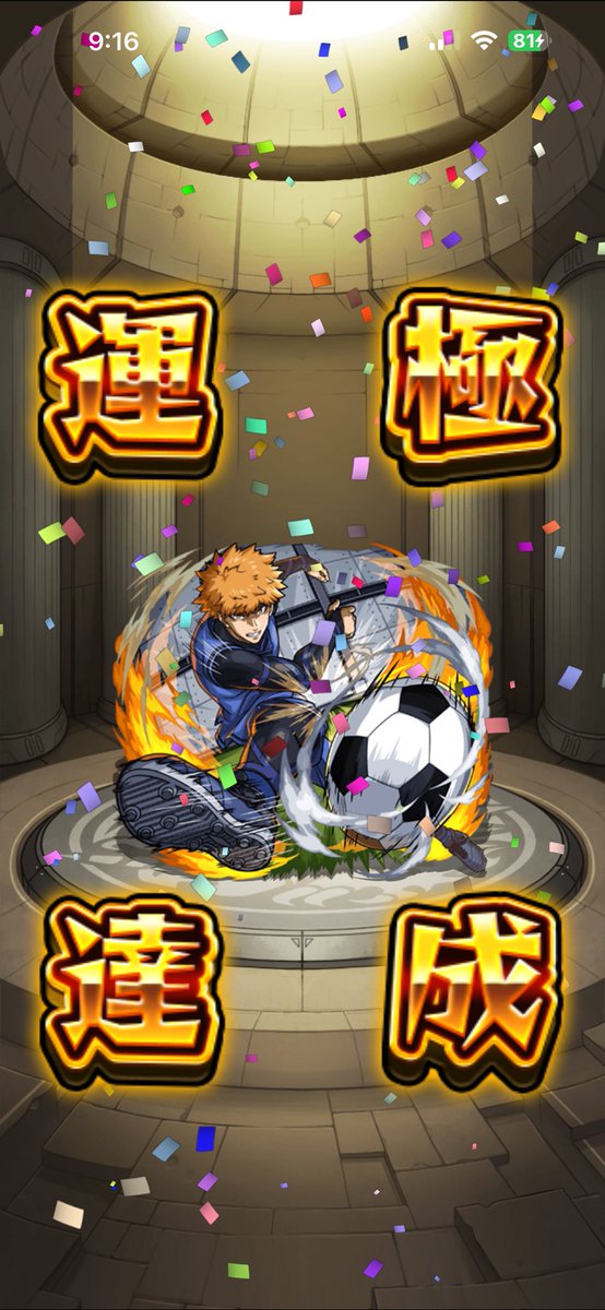 saiitanz's tweet photo. ミッション、二次選考突破！
國神錬介、運極🍀👏🍀
＃モンスト
＃ブルーロックコラボ
＃セレクションミッション
＃モンスト好きと繋がりたい https://t.co/TIcEPBYWno