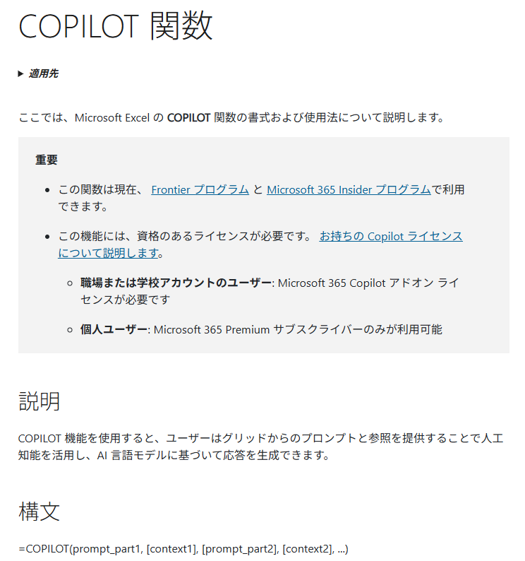 meito_office's tweet photo. ExcelのCopilot関数が廃止。たしかにCopilot in Excelでもよい気がします／Excel's Copilot function is headed for the Recycle Bin
https://t.co/yWv6zmZwiT
#IEM https://t.co/YI8H1ekIJJ