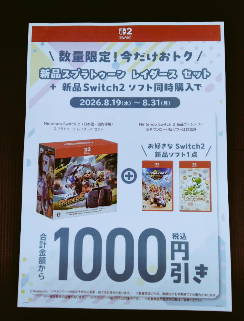 古本市場TB新津店 on X: 