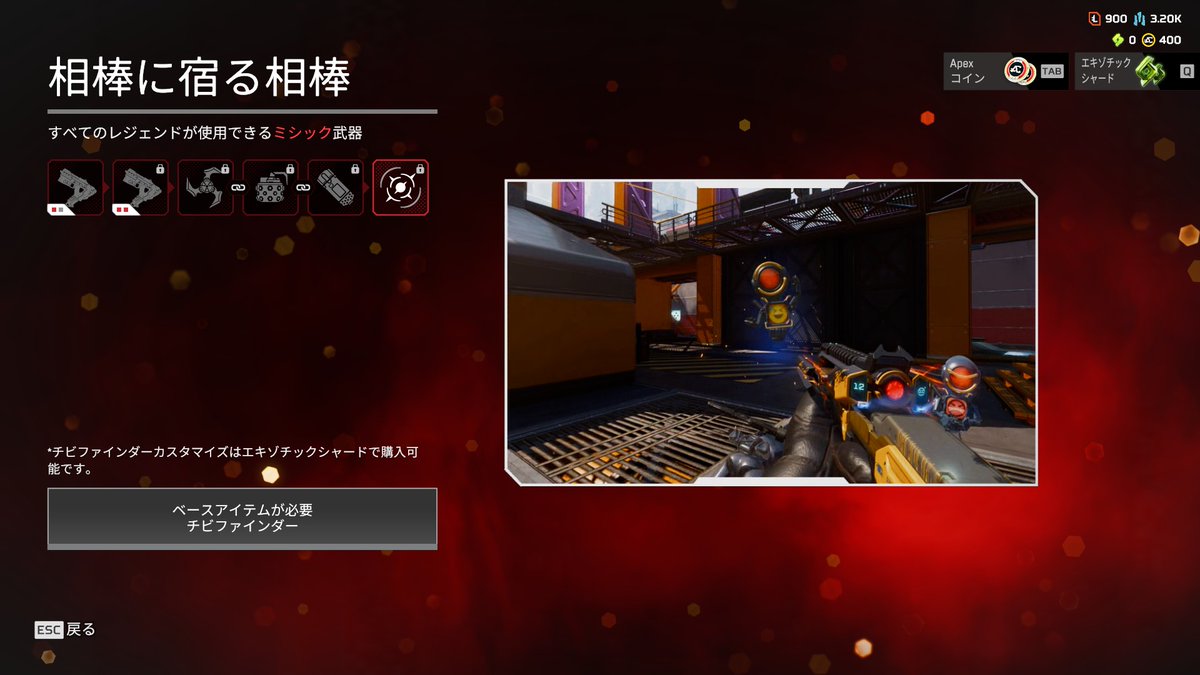 ApexTimes's tweet photo. ■新ミシック武器「チビファインダー」が登場

サイバーパンクコラボが終了し本アイテムが150シャードでアンロック可能になっています🔫 https://t.co/xSETVTrXSq