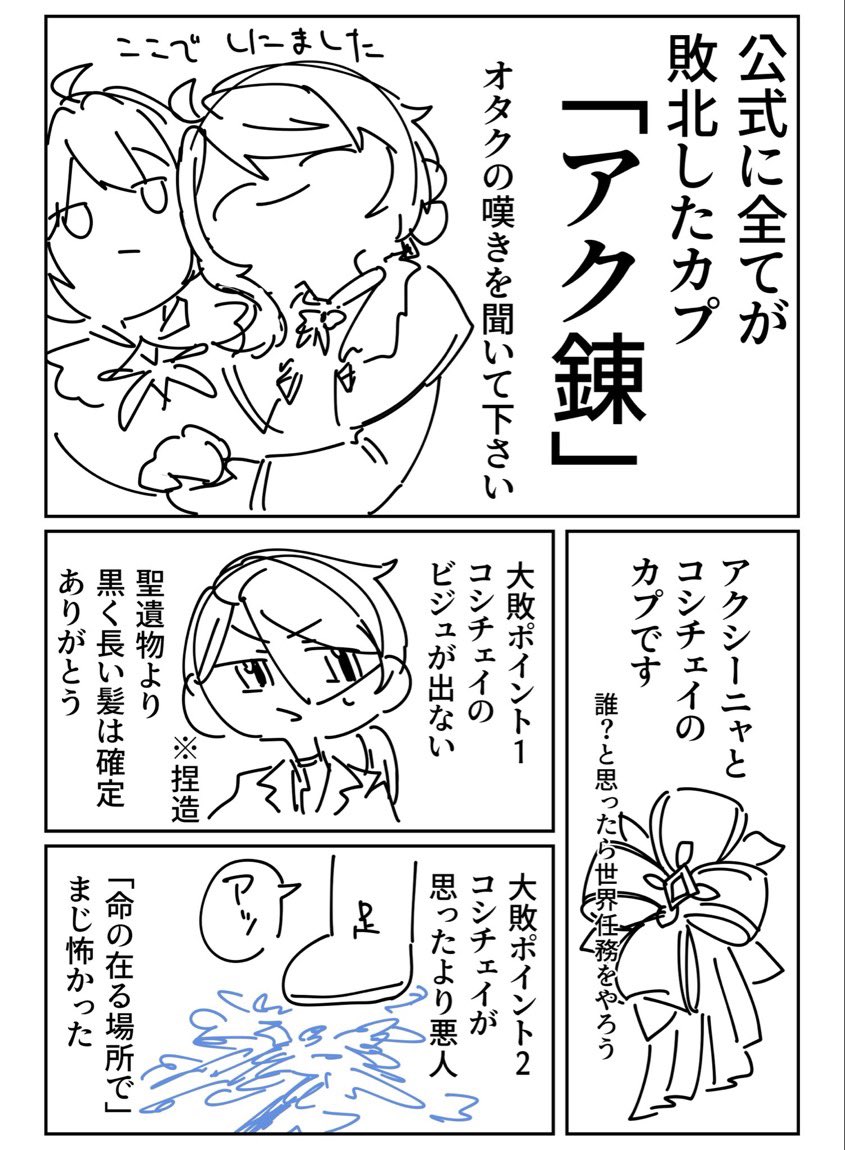 Zi_gaa's tweet photo. 敗北したオタクの嘆きを聞いてくれ（1/2） https://t.co/CqLg1yzWI4