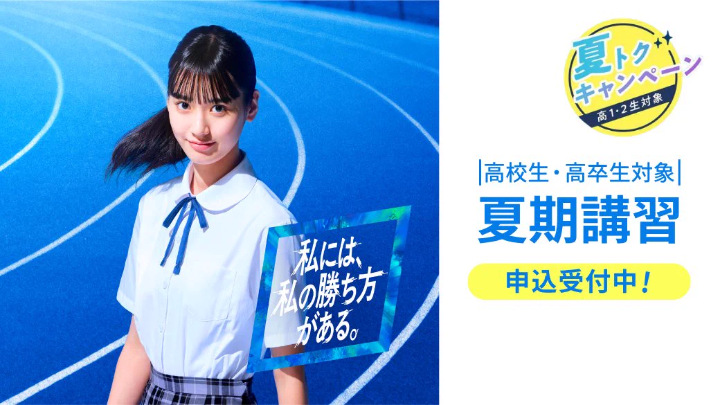 公式】河合塾 on X: 